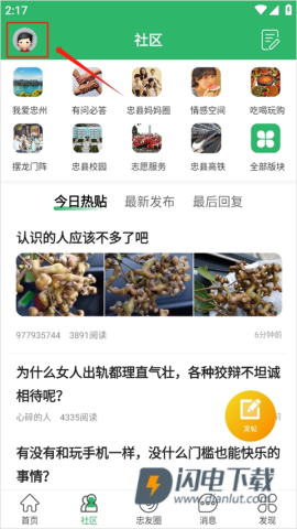 忠州之家 第8张图