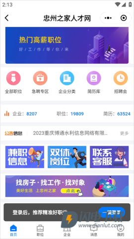 忠州之家 第6张图