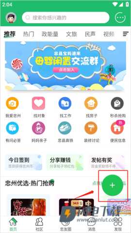 忠州之家 第1张图