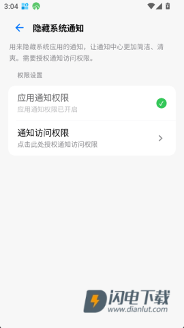 玄戒工具箱APP
