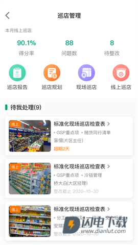 大参林百科APP