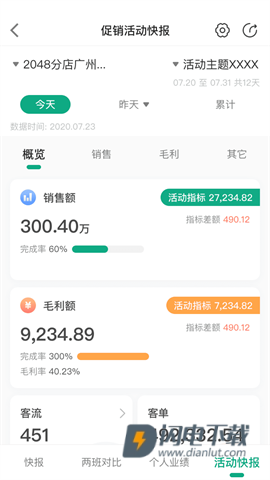 大参林百科APP