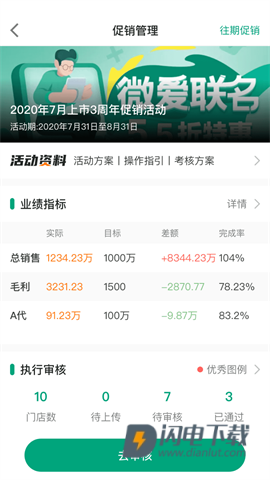 大参林百科APP