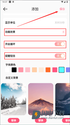 倒计时器软件 第2张图