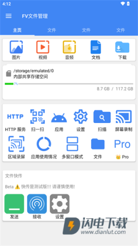 FV文件浏览器 第3张图