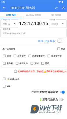 FV文件浏览器 第6张图