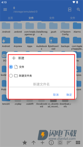 FV文件浏览器 第5张图