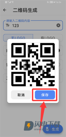 全能工具箱 第5张图