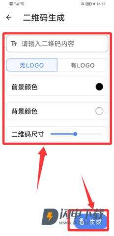 全能工具箱 第4张图