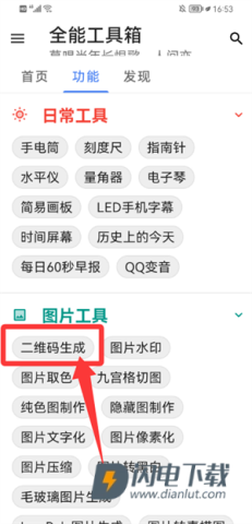 全能工具箱 第3张图