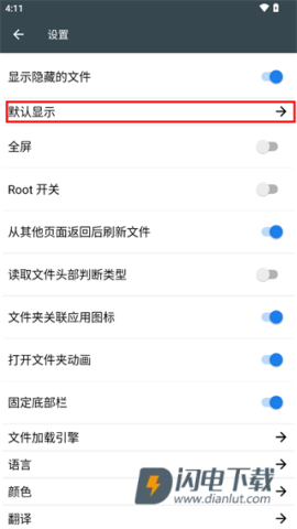 FV文件浏览器 第9张图