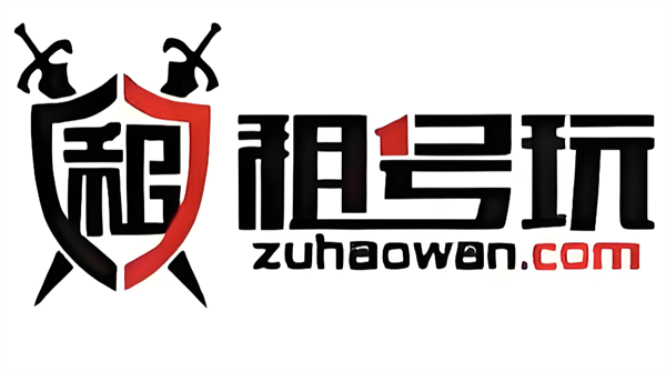 租号玩上号最新教程-租号玩上号指南