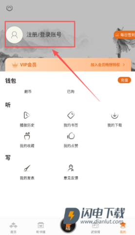 金庸听书 第2张图