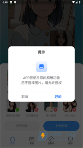 漫改相机 第7张图