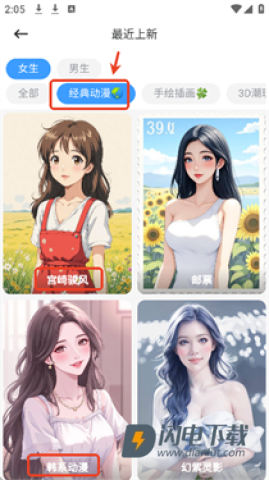 漫改相机 第3张图