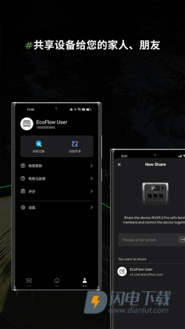 EcoFlow中文版APP