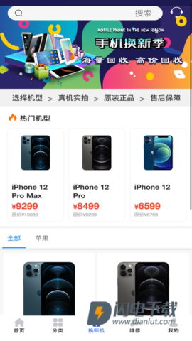 陌陌回收手机版 第3张图