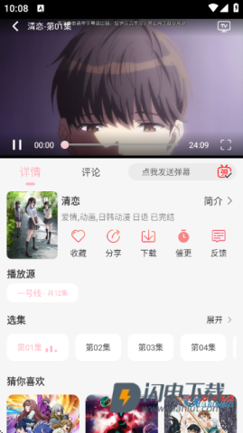 u7Fun 第5张图