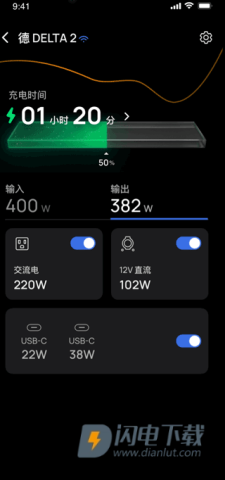 EcoFlow中文版 第1张图