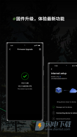EcoFlow中文版APP