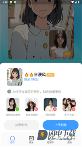 漫改相机 第6张图