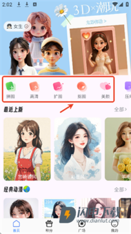 漫改相机 第2张图