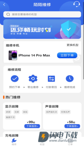 陌陌回收手机版 第4张图