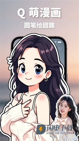 漫改相机 第8张图