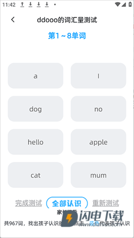 适趣英语 第3张图