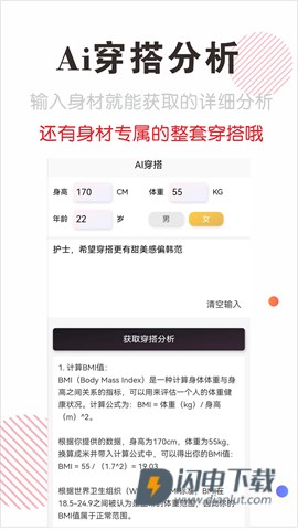 穿搭有范 第3张图