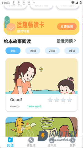 适趣英语 第4张图