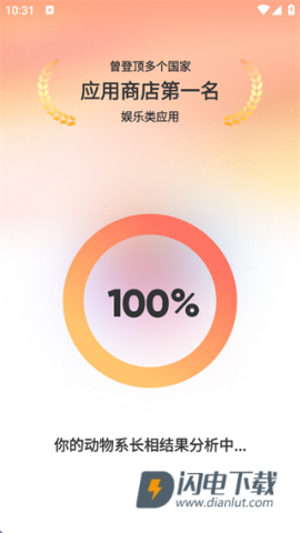 AnimalFace灵魂宠物 第8张图