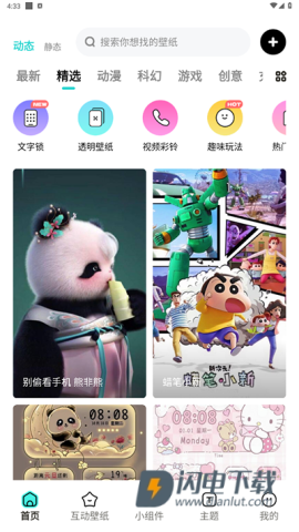 青藤壁纸 第1张图