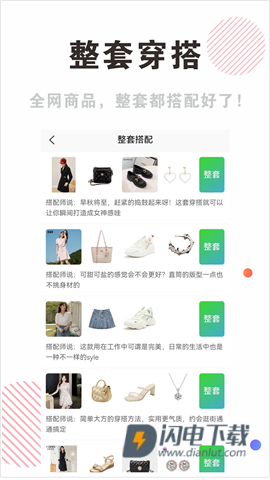 穿搭有范 第1张图