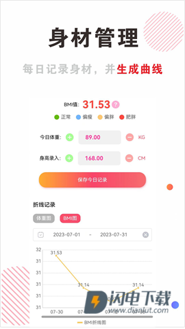 穿搭有范 第5张图