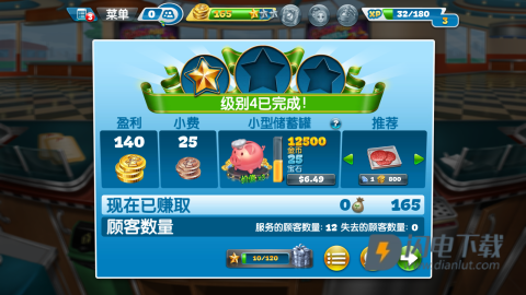 烹饪发烧友国际服 第12张图