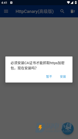 蓝鸟抓包高级版(HttpCanary) 第11张图