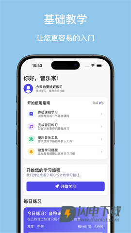 口袋五线谱 第2张图