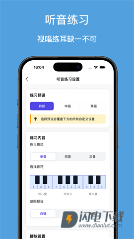 口袋五线谱 第1张图