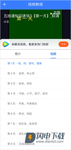 口袋五线谱 第5张图