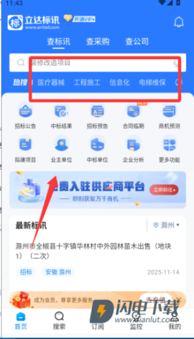 立达标讯 第2张图