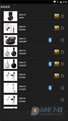 安桥音乐播放器 第3张图
