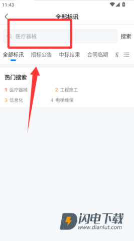 立达标讯 第3张图