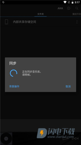 安桥音乐播放器 第4张图