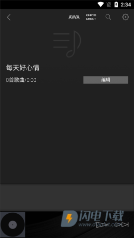 安桥音乐播放器 第1张图