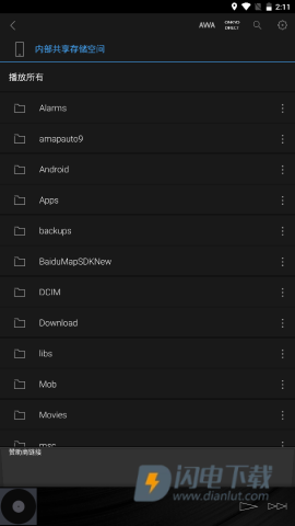 安桥音乐播放器 第5张图