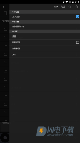 安桥音乐播放器 第6张图