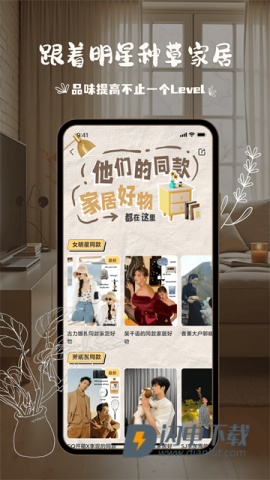悦享家生活 第1张图