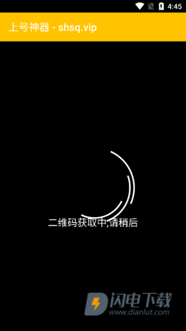 上号器软件 第5张图