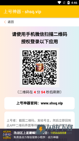 上号器软件 第6张图